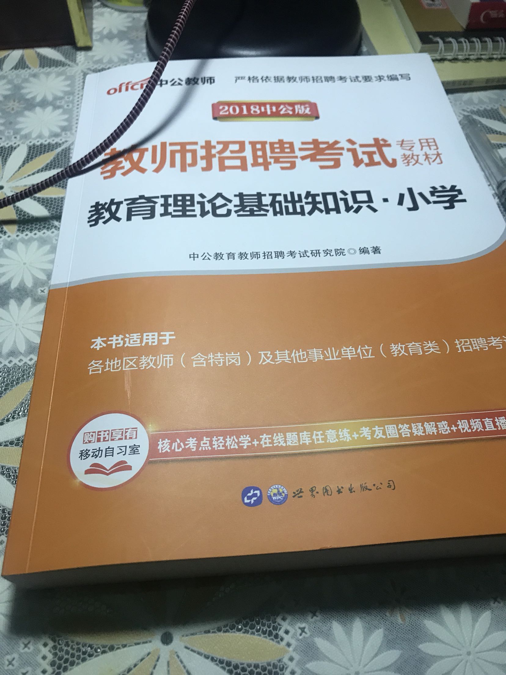 书收到了，希望早点上岸吧，嘻嘻，的快递就是快，昨天买今天到