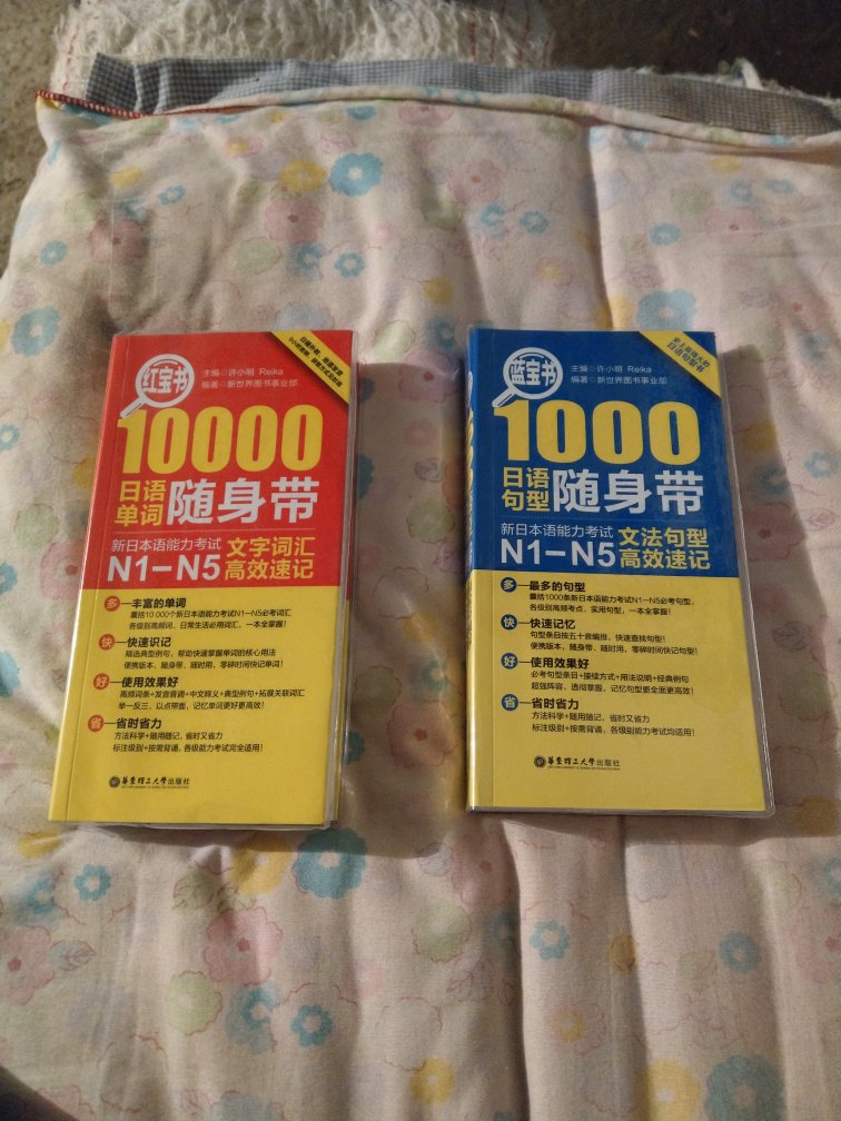 书是12号下单的，物流13号显示已经到达我所在的城市，然后等了几天没动静，16号终于派送到了。然后打开快递真是惊喜到我了，就一个塑料薄袋子包着书，袋子破了，书漏出来磕碰成这个鬼样。emmmm我就想问一下，是不知道我的东西是书吗？不能稍微给包严实点吗？因为上课要用我就不折腾退货了。总之购物体验很不好