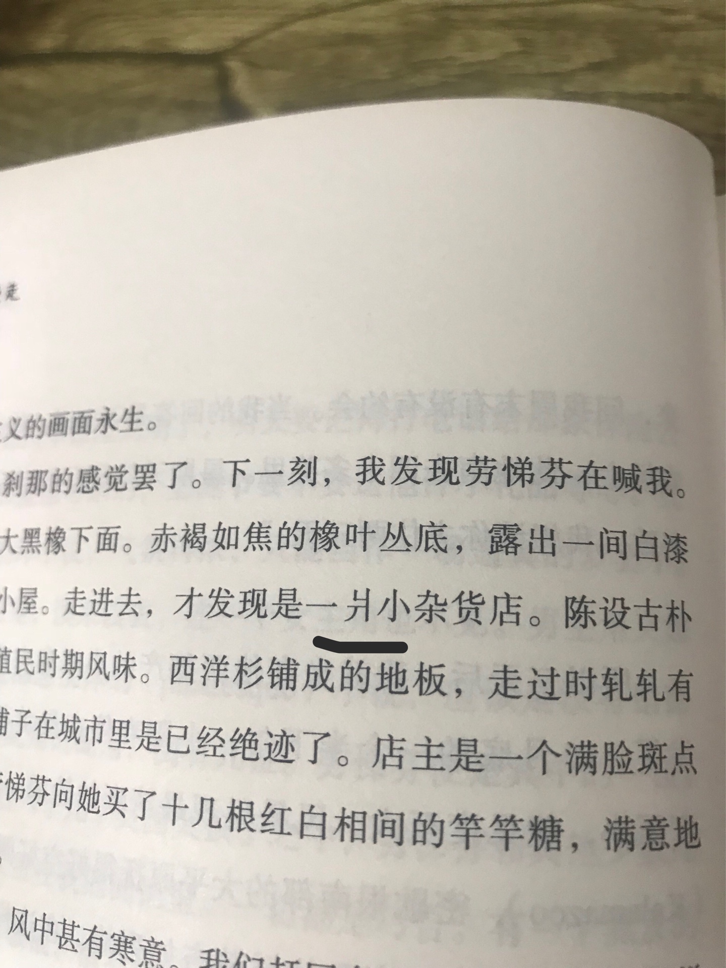 看了一下午整体还可以、唯一不足的是一本书连一个书签都没有