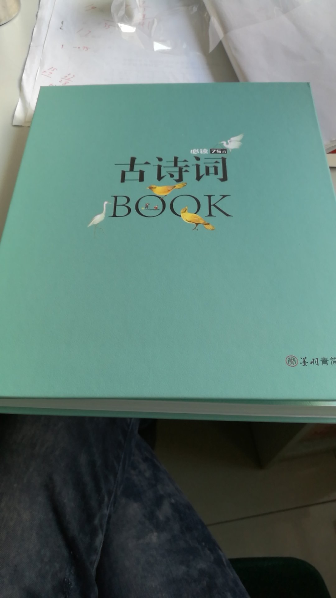 非常好的书，在学习古诗词的同时对中国地理也有所了解