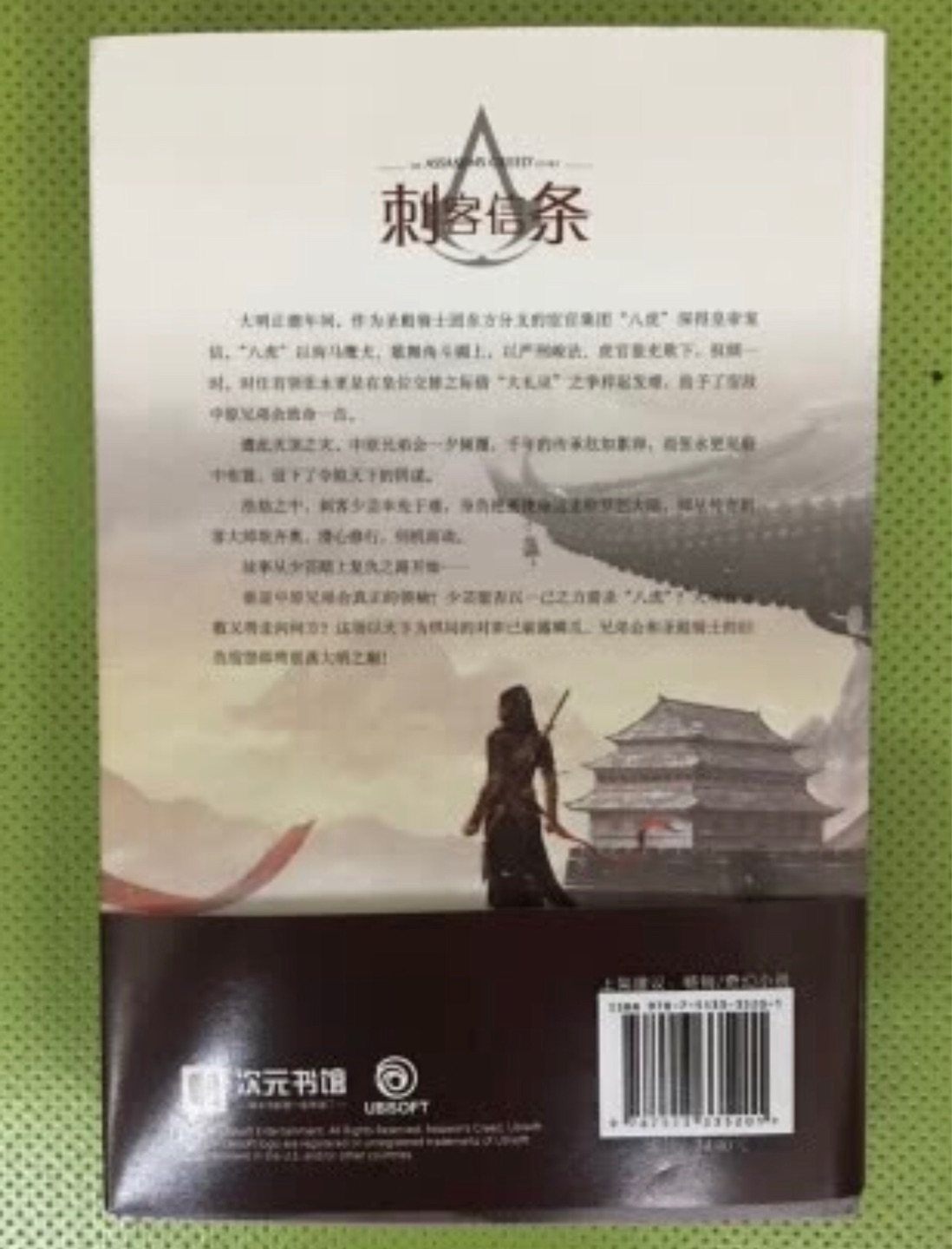 死忠刺客粉  目前唯一一部中国编年史的小说  强力支持  好评  包装也很不错