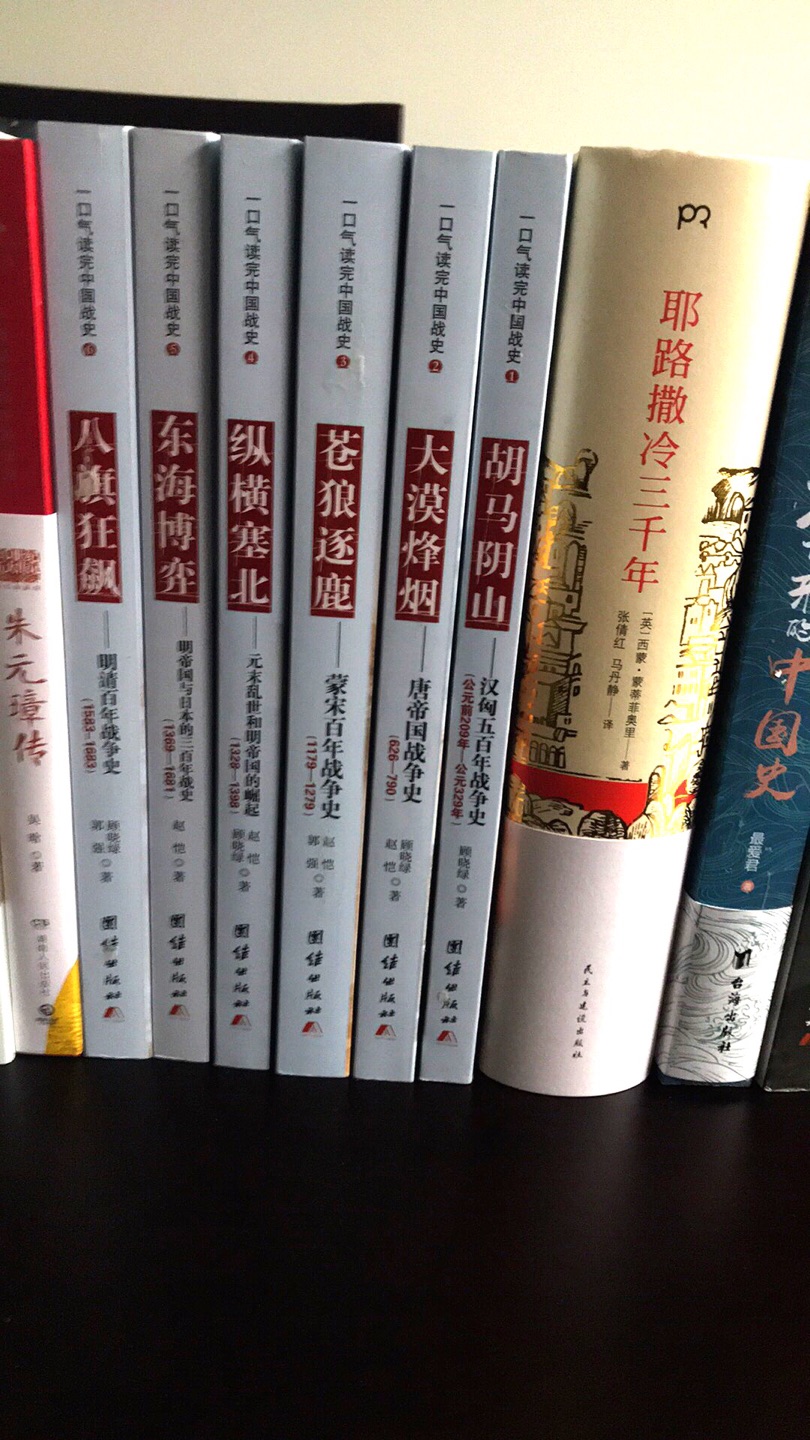 期待已久的全套图书，价格实惠，内容丰富，从战争的角度解读中国历史