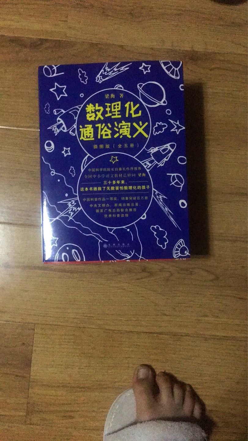 看了第一章真的很有趣，比如里面提到的屈原，他在他的一首诗《**》里一共提了有172个问题。