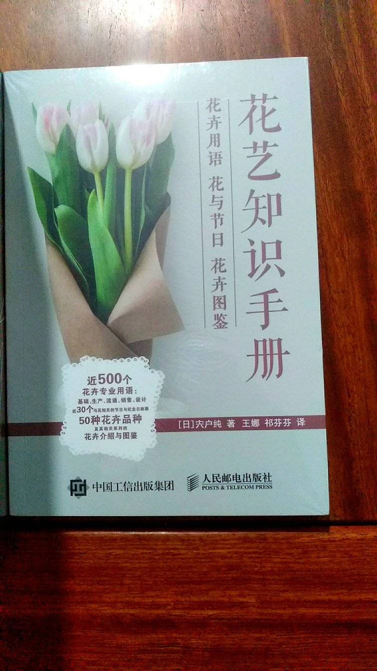 花卉知识了解下