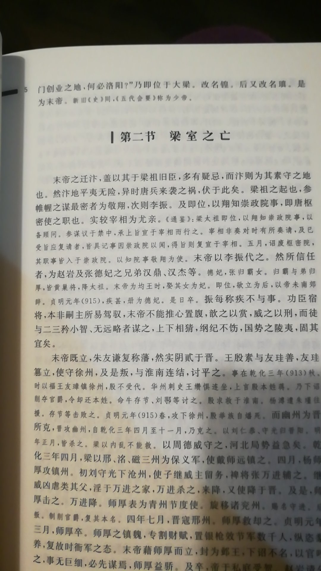 大概翻了一下，不错，挺好的，和儿子一起慢慢看!