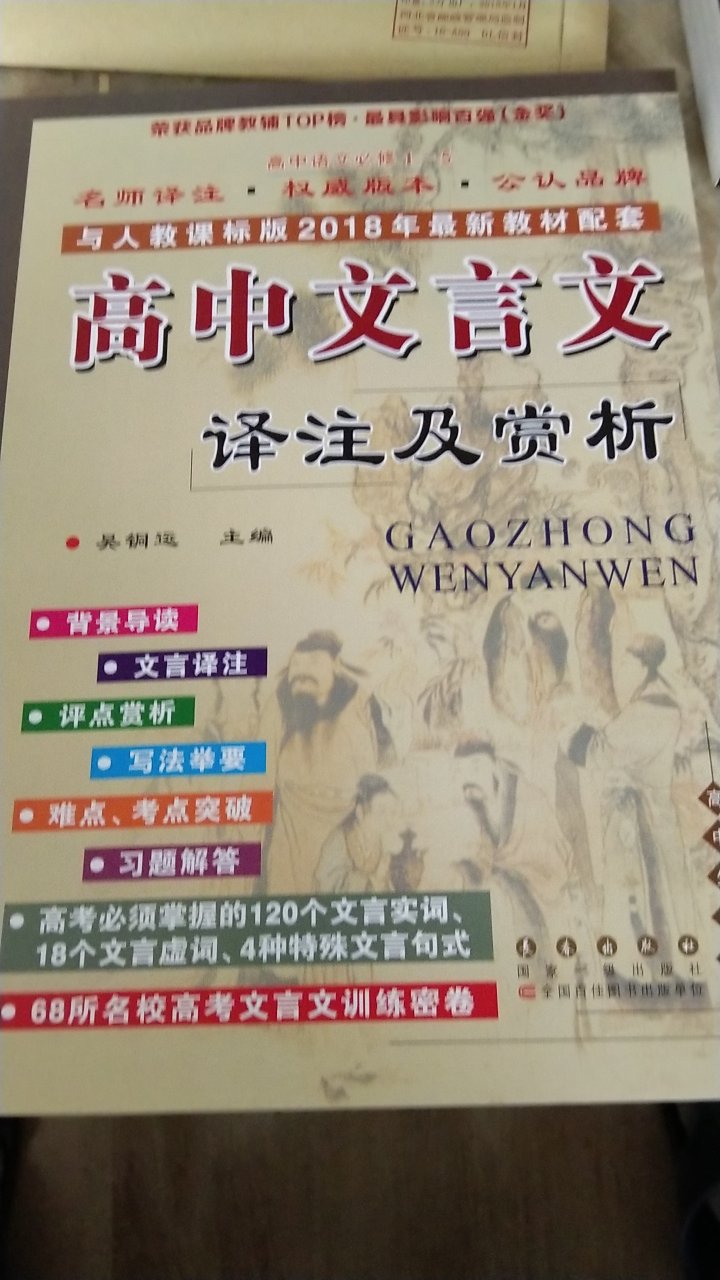 趁着搞活动，又帮孩子买了一堆资料，但愿能帮到他。这个系列初中就在用，不错。