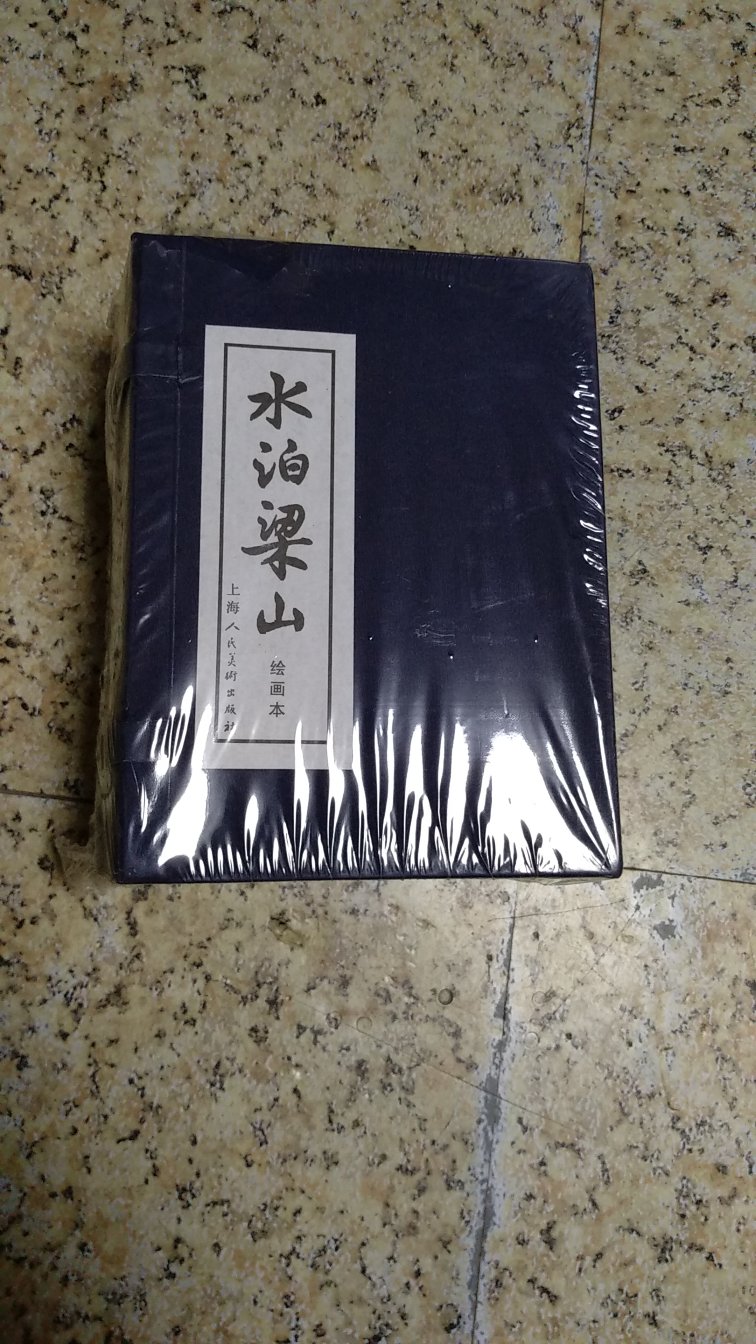 上海人美的小函装蓝皮书，收藏阅读两相宜，虽然有很多本，但是都很薄。小而精，也很不错。