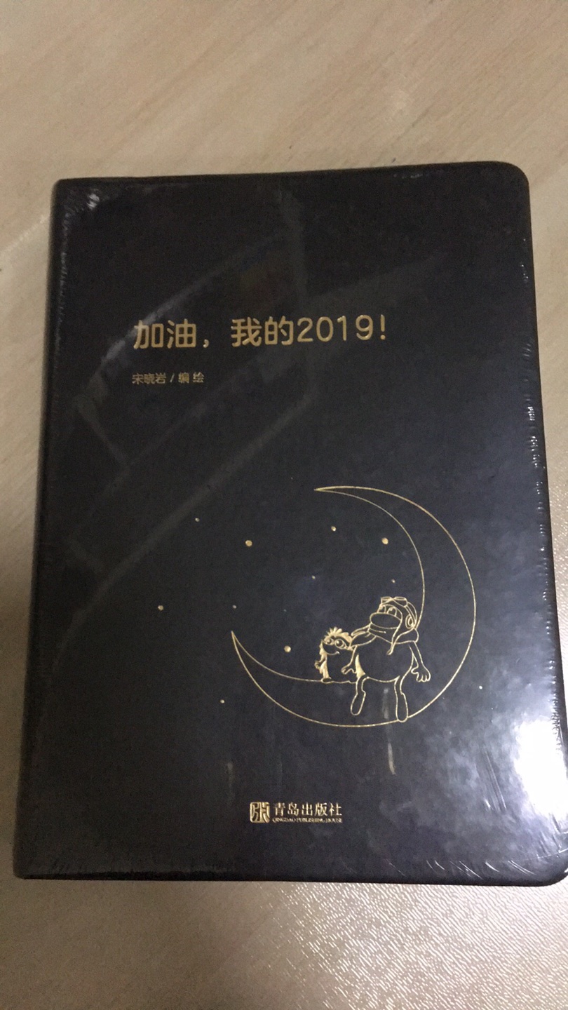 公元2016年5月5日，开启了我的网购历程，第一单一千多块的交易，都不懂得选择优惠和使用优惠券，直到半年后才知道原来网购可以领券和选择优惠政策的。后来，我慢慢掌握了网购的真谛，也随之坠入网购的深渊，虽然花钱无数，但是乐趣无穷。粗略估算了一下，这个双十一我花了七千多块，其中除去几个大件（厨房电器）后，基本半数以上都选购了图书。商城图书如海般丰富多样，可是经过两年的网购洗礼，我基本只选择自营图书，而且大批购买只选择促销活动时，最重要的是要时刻关注各种促销活动时间表，准点抢优惠券，这样一来就可以买到折上折加优惠券减免的超级优惠，最给力的几次抢购价格达到了定价的二折，非常满意的价格，相信很多图书的超~格很多书店进货都拿不到，想到这里就会开怀大笑。除了图书以外，自营商品有着很多连实体店都无法比拟的优势：价格优惠，送货上门，售后无忧，免费退换。因此，我会一如既往的把我的钱包贡献给商城。