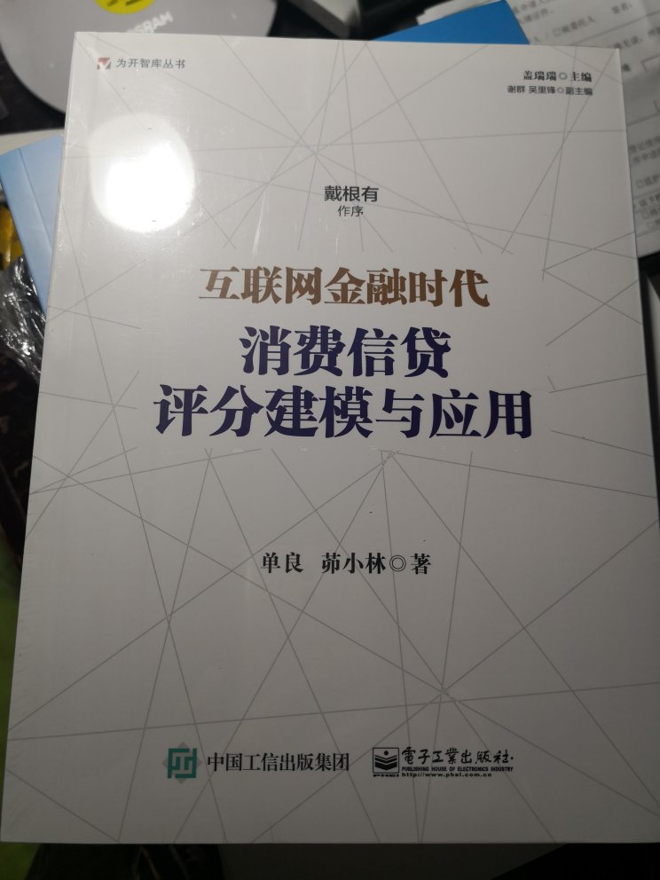 快递收到了，书暂时还没看，看上去感觉还不错。