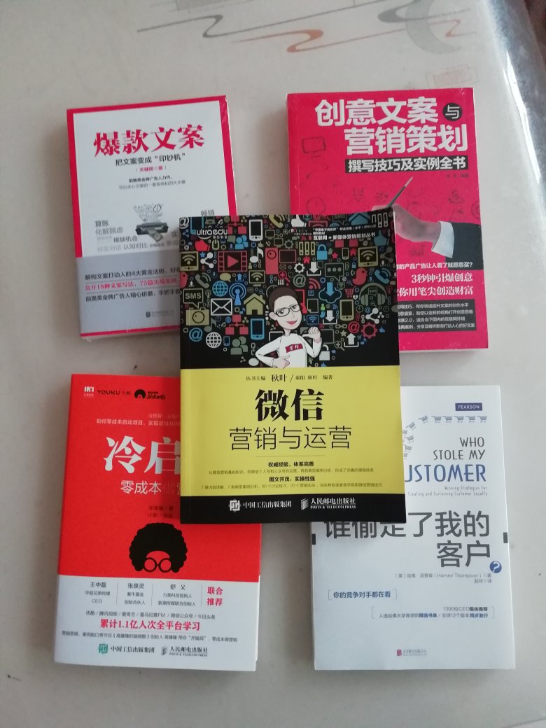 书收到了，快递速度就是快！