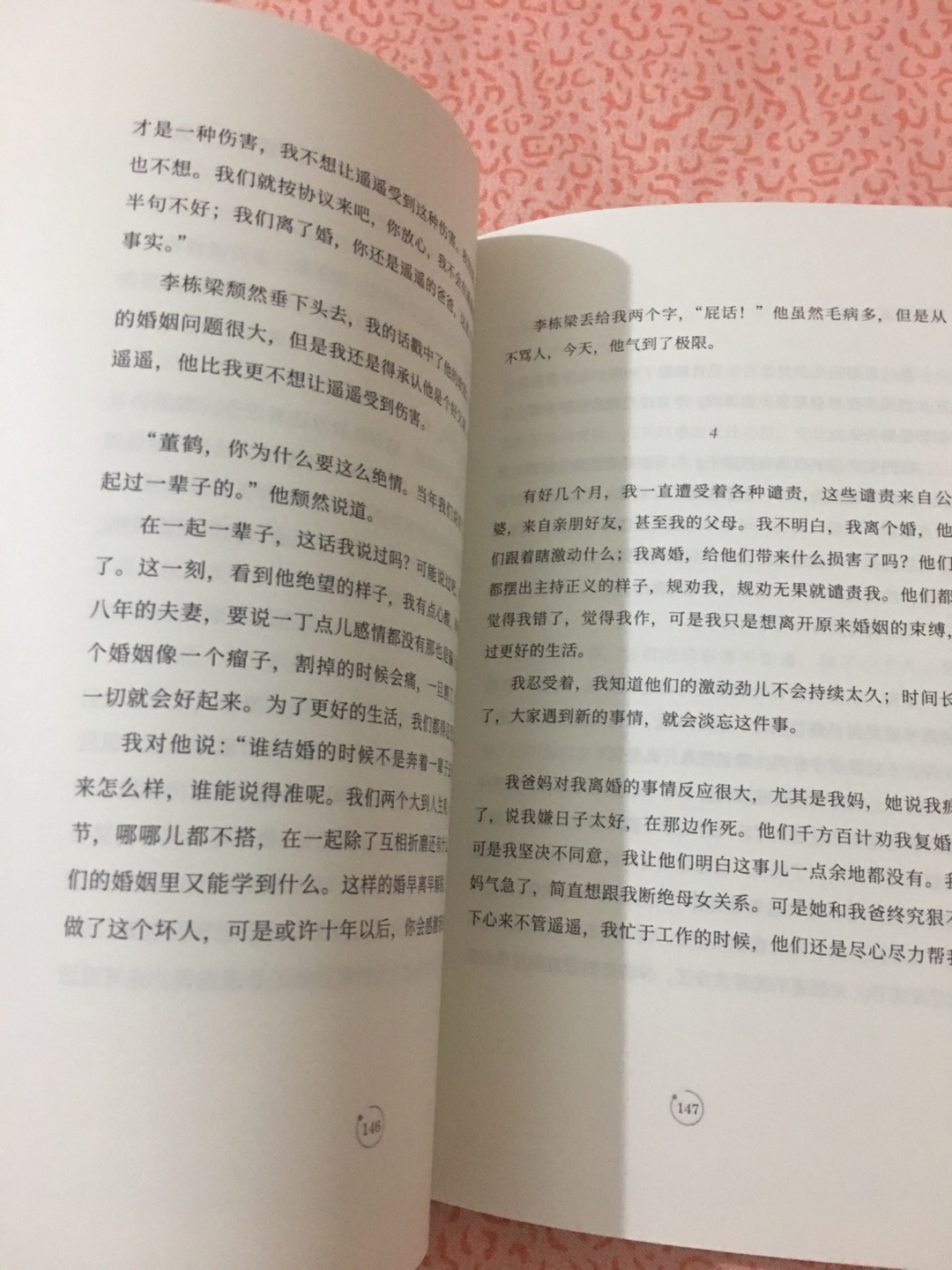 首次购买，听说好看…特意买回来看看，买书很方便，快捷，当天下单，当天发货，当天收到货