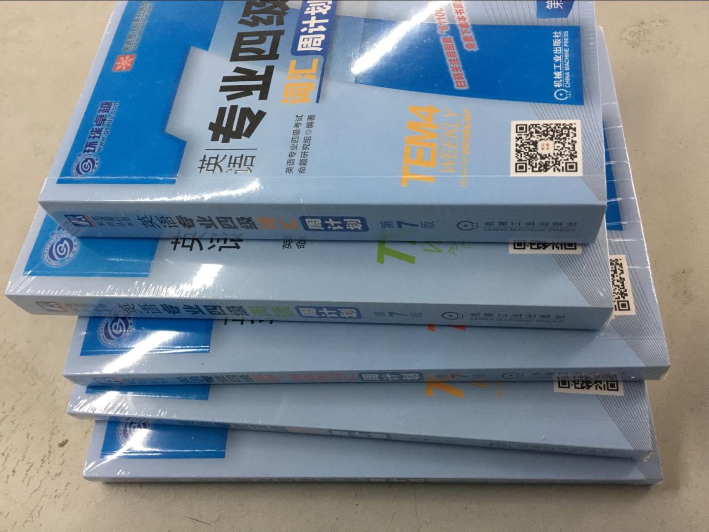 封面清新大方，里面内容精湛清晰，周计划详细到每天任务量。非常喜欢这套书！