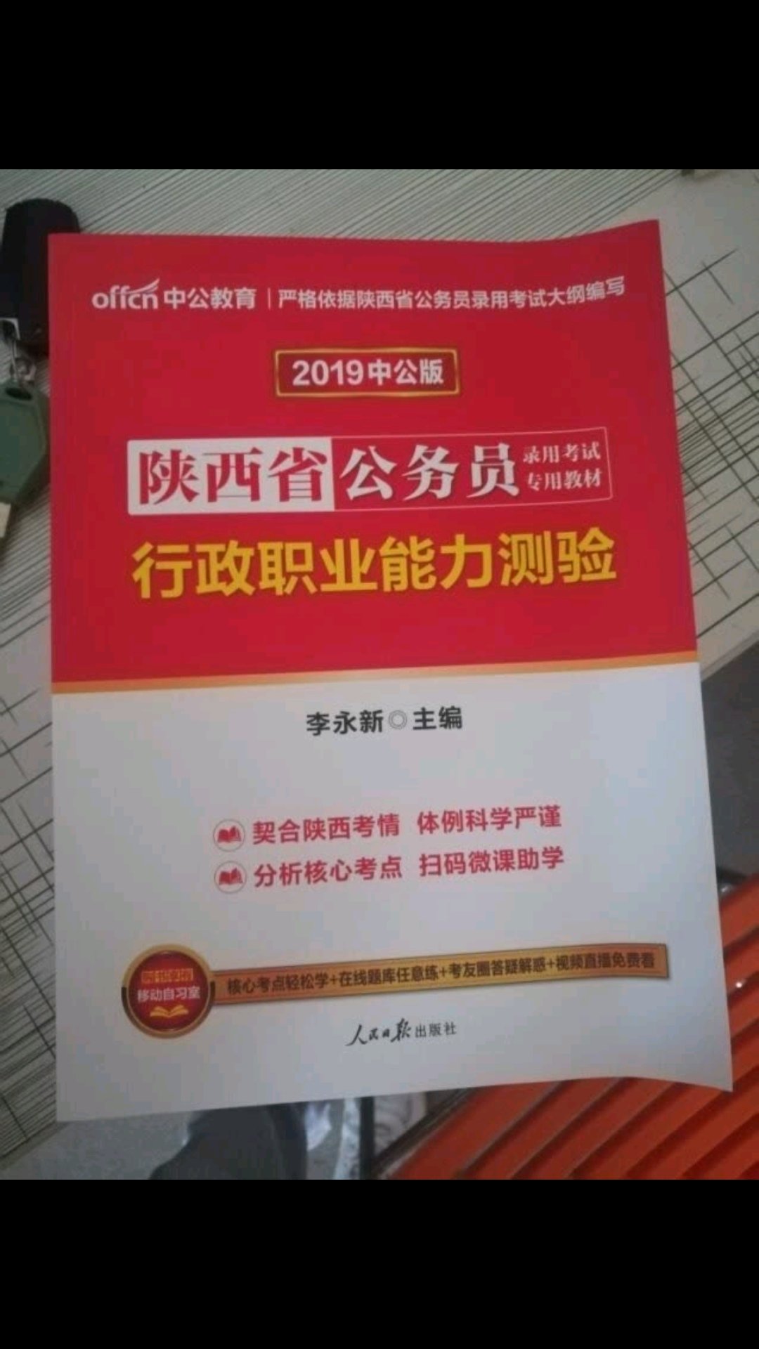 书回来了，祝愿老婆顺利通过，人生再博一次