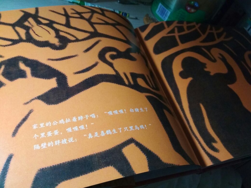 中国原创图画书！家里有作者的另外一本《乌龟一家去看海》，孩子特别喜欢。本书改编自王小波的杂文《一只特立独行的猪》。