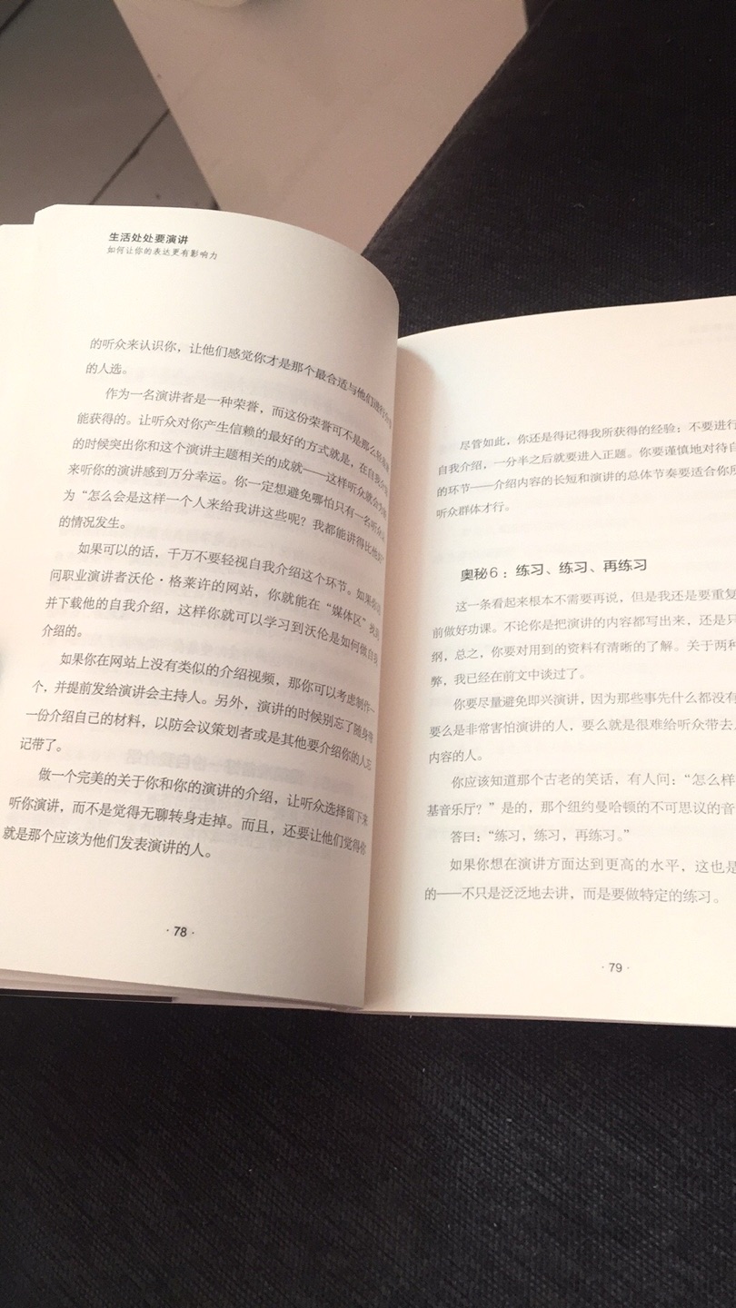 还可以，书的质量很好，包装的也很不错，内容暂时只看了一点，还可以吧，多少有些可以借鉴和学习的