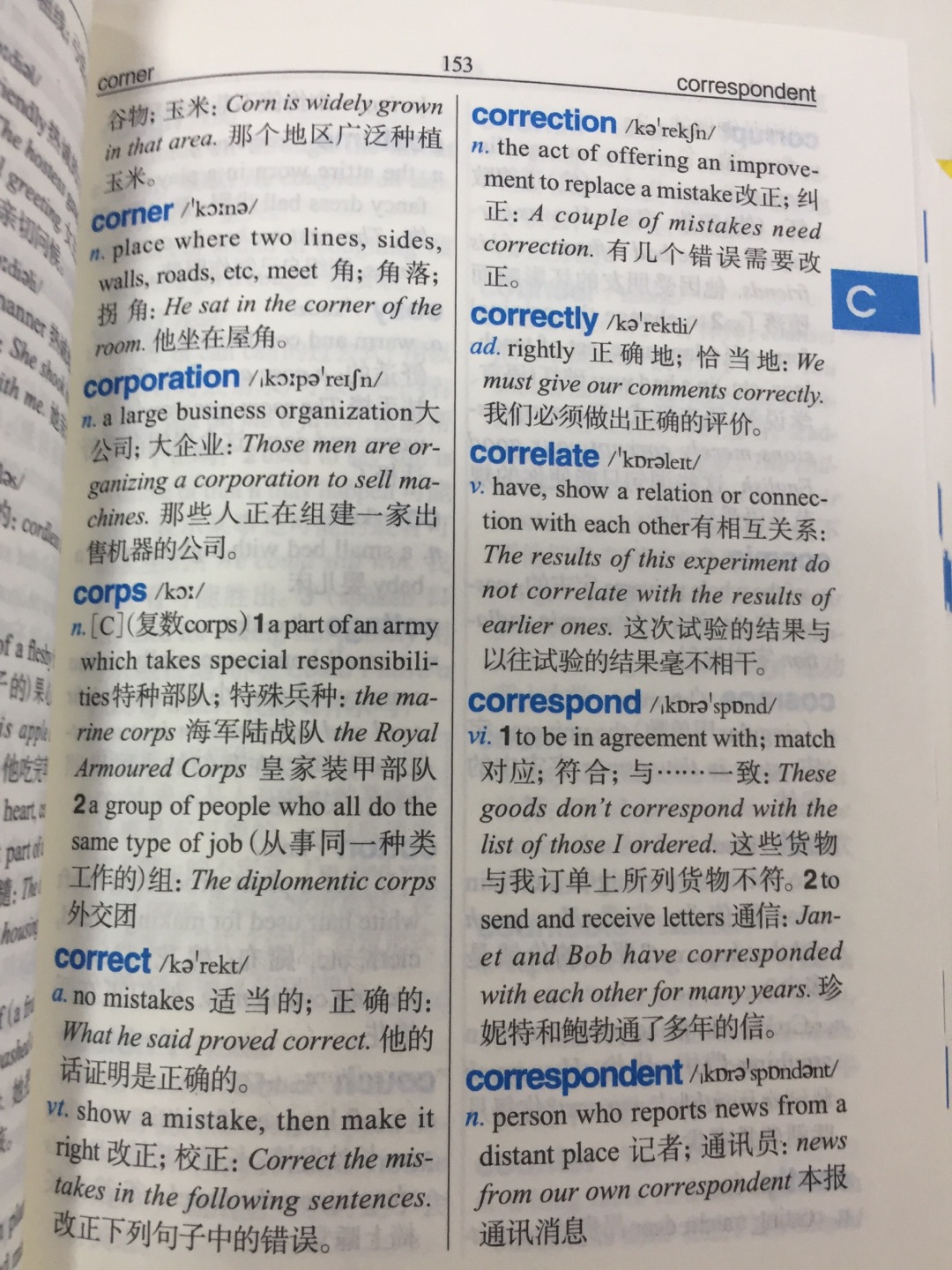 孩子一直想要一本英汉双解词典，这本书规模适中，挺适合学生的。