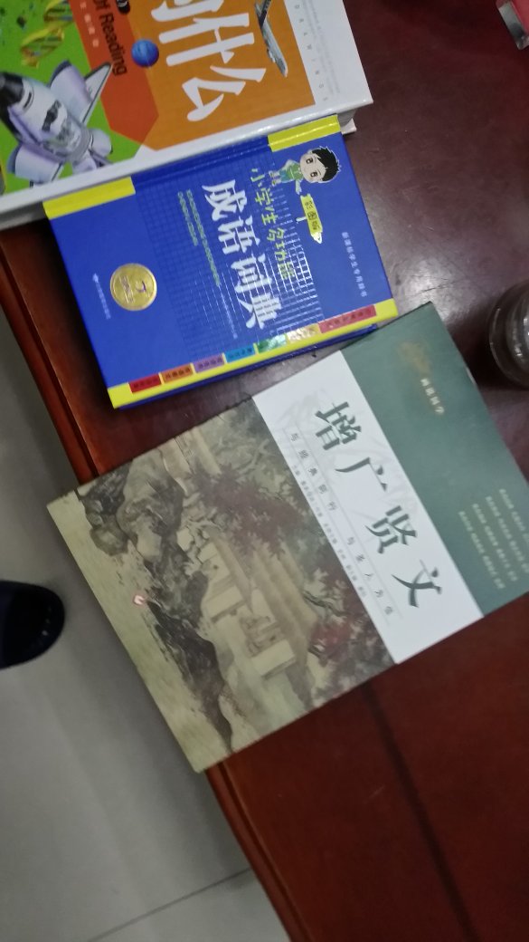 印刷质量不错，内容比较全面，还有造句，反义，近义。