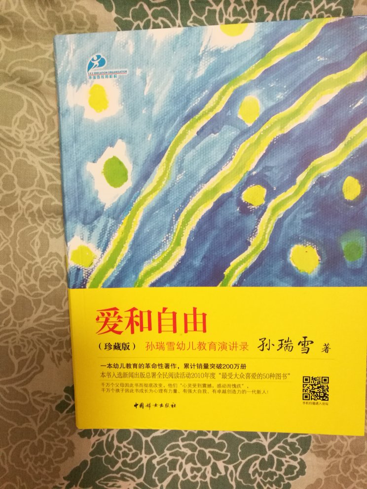 很好的书，了解了孩子不同年龄的敏感性，能更好与他们相处，少了好多烦恼