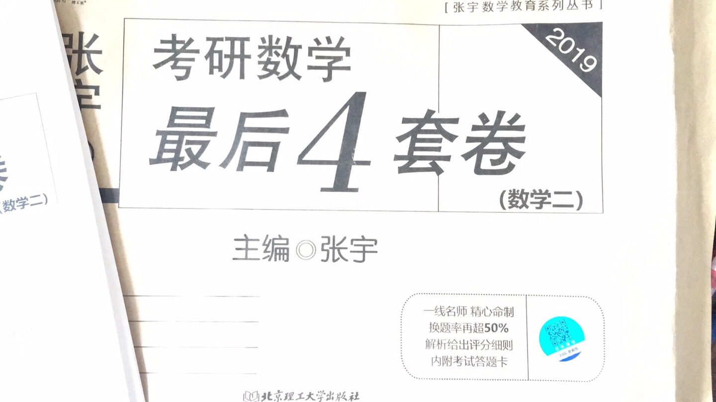 简单看了下，计算量不小，答案都有评分标准。做过汤老师的，再拿宇哥的练练手。