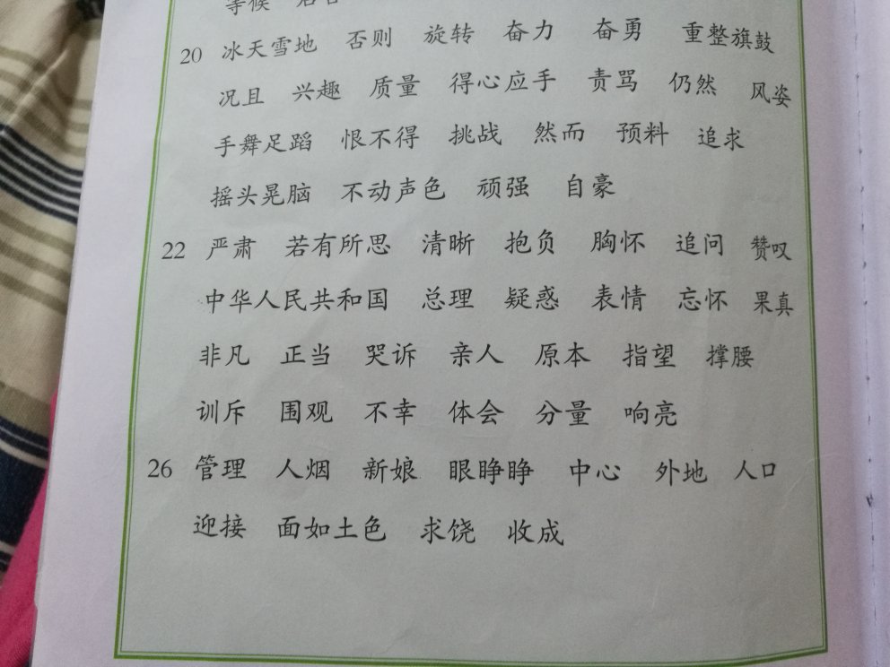 一次买了好多本，这个书是老师推荐的。儿子也喜欢。不错，纸张质量挺好的。可以推荐购买