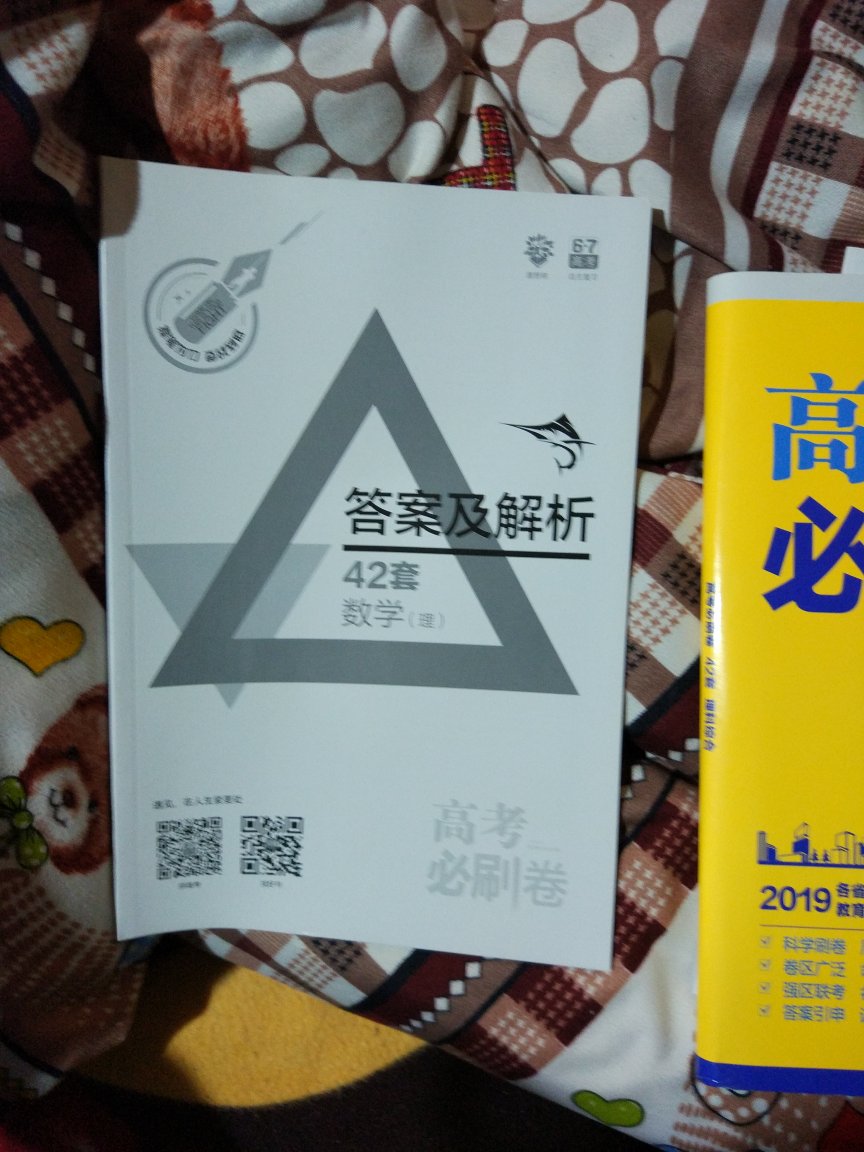 希望用着可以不错，高三真是难得一批，希望考这些题可以把我磨练上去