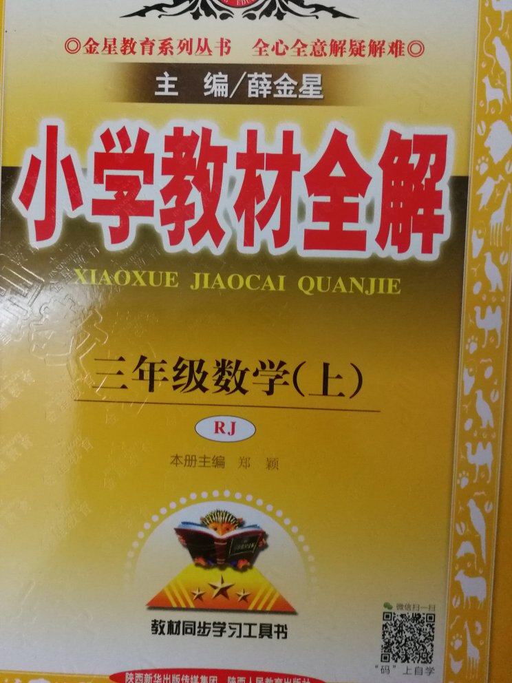 买了一整套，希望有帮助。