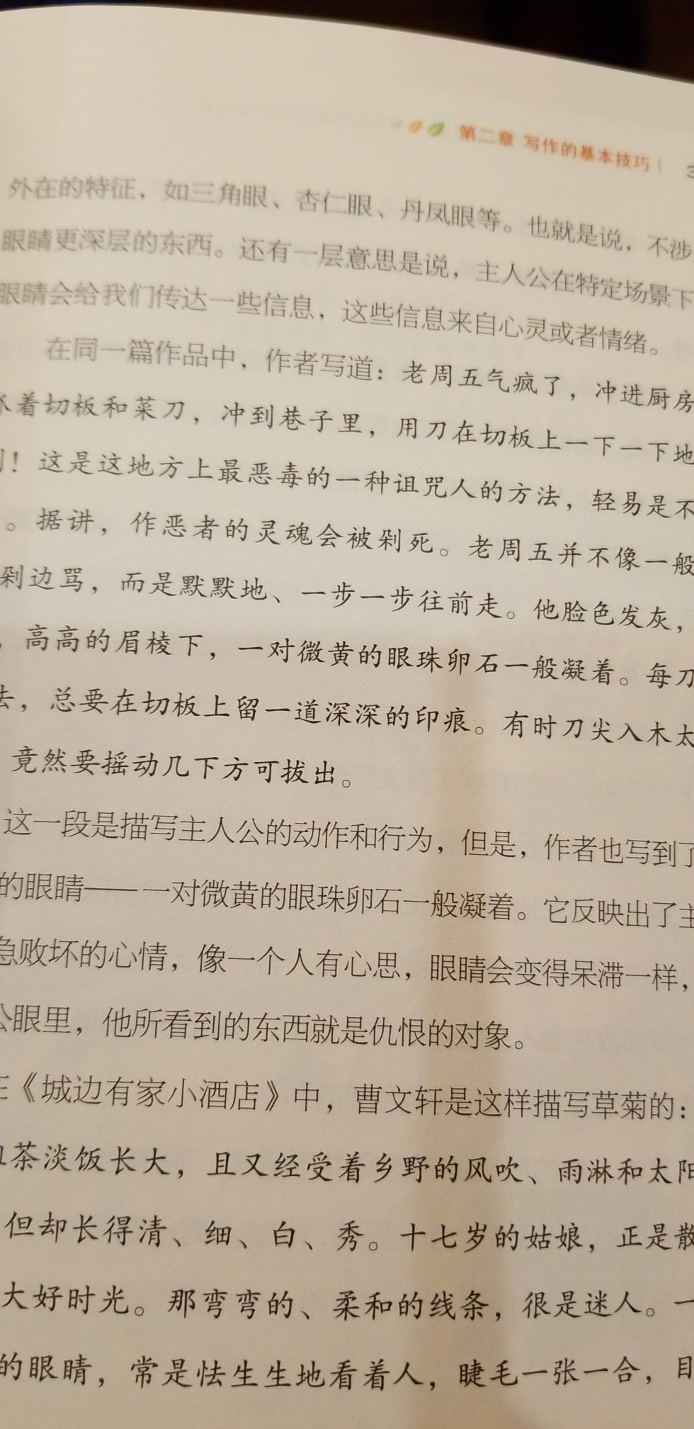 很好的书，讲的很有用，学会了用到作文里肯定能写好作文