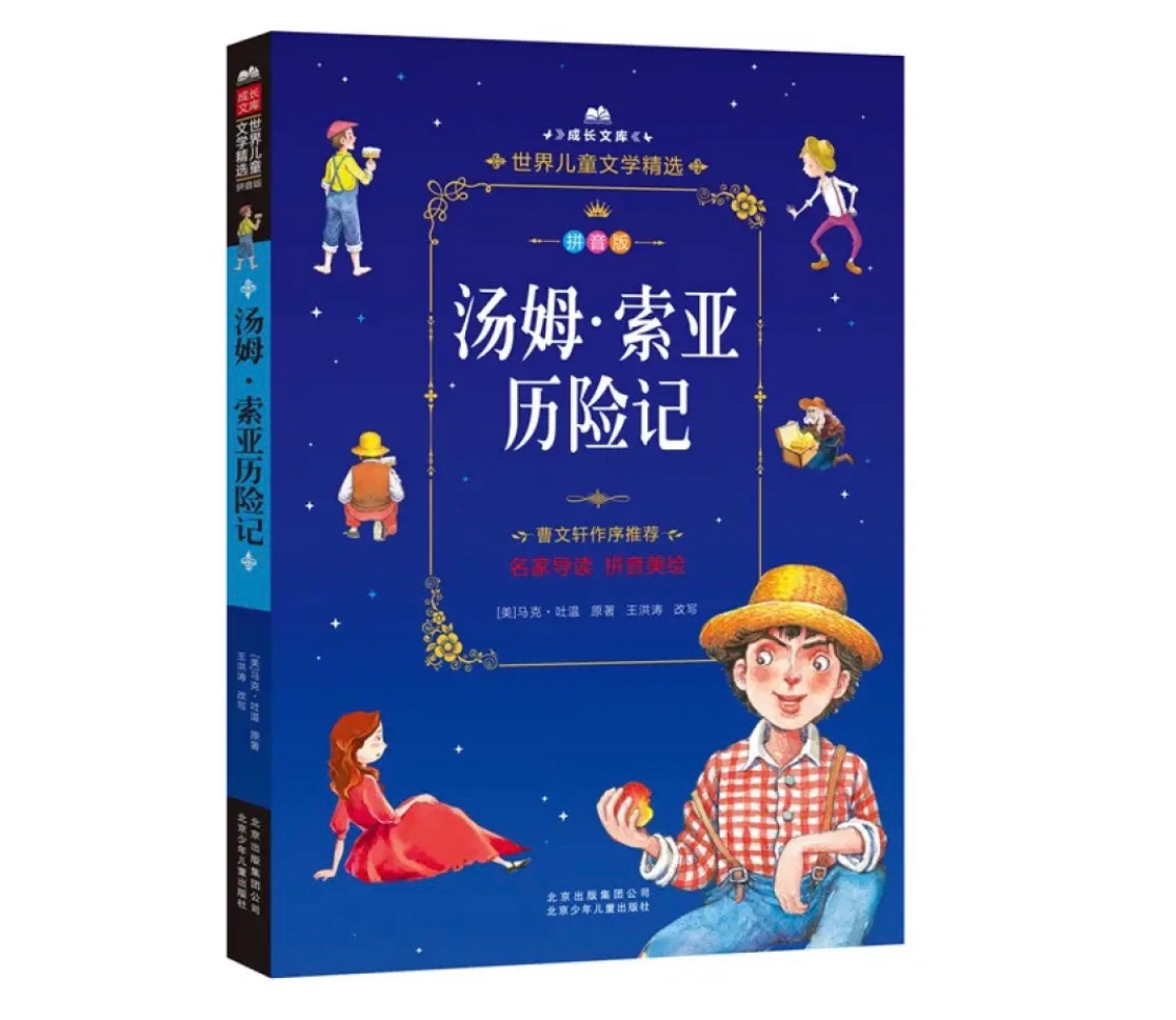 这本书挺好的，小孩子很喜欢?