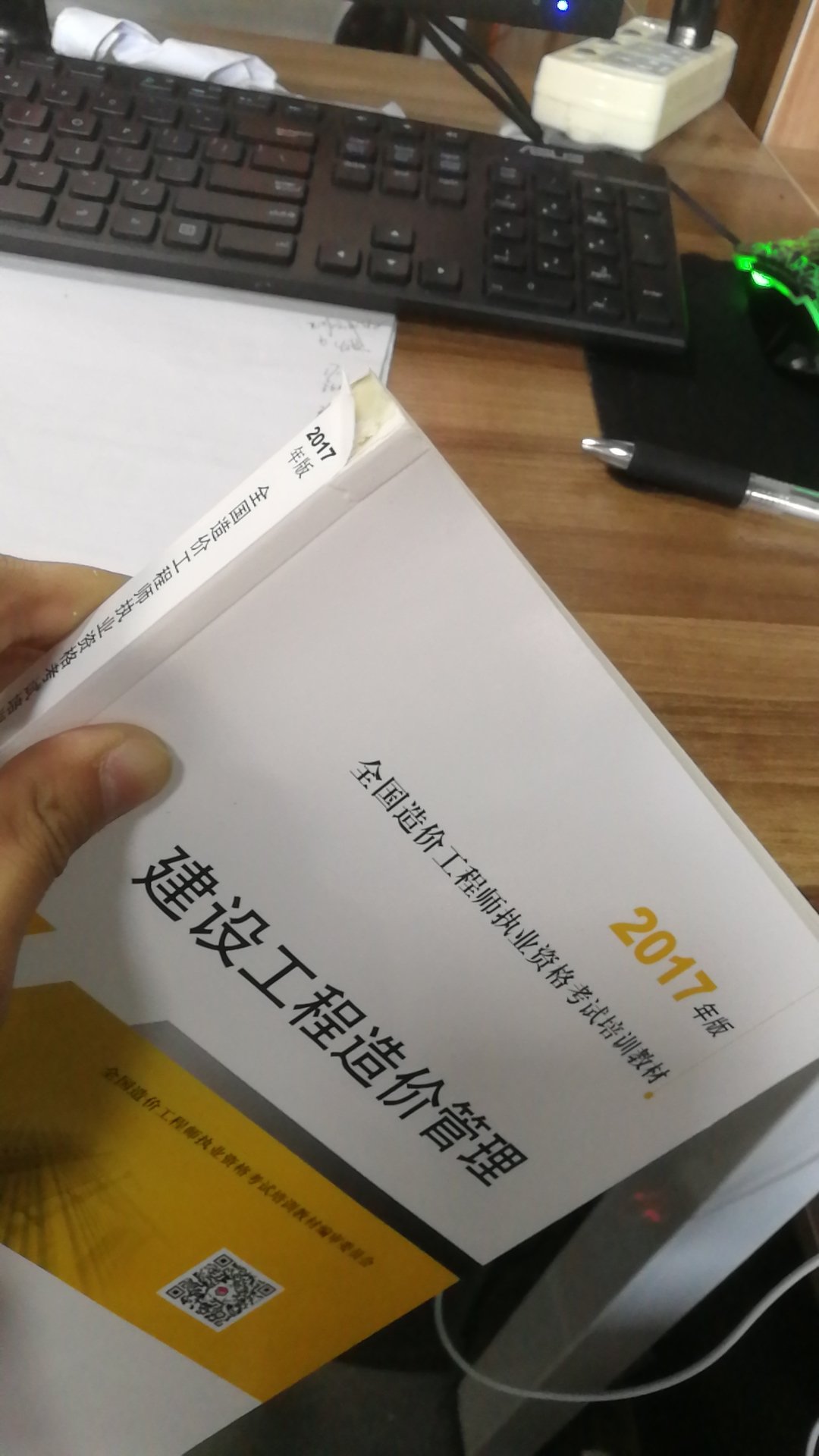 胶装质量太差  纸张一般  快递包装更是垃圾 寄过来都破损了   怀疑是盗版 只能给差评