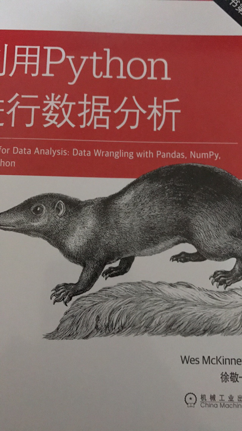 本书是python数据生态系统中的一本经典书籍，本次将版本从2升级到3，非常好！