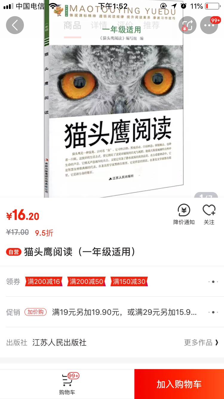 我为什么喜欢在买东西，因为今天买明天就可以送到。我为什么每个商品的评价都一样，因为在买的东西太多太多了，导致积累了很多未评价的订单，所以我统一用段话作为评价内容。购物这么久，有买到很好的产品，也有买到比较坑的产品，如果我用这段话来评价，说明这款产品没问题，至少85分以上，而比较垃圾的产品，我绝对不会偷懒到复制粘贴评价，我绝对会用心的差评，这样其他消费者在购买的时候会作为参考，会影响该商品销量，而商家也会因此改进商品质量。