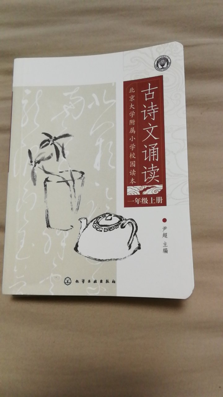 货品收到了，物流速度太给力了。一共买了6本，书籍质量很好，纸张页面都很好，并且有一层薄薄的塑料封皮，给人感觉就是崭新的。之前在其它地方买的这点真的差强人意啊。质量好，物流也快，强烈推荐，点赞！