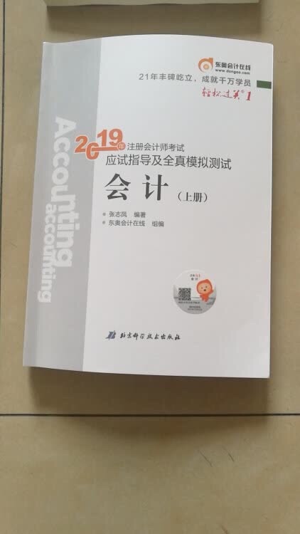 老公学习用的，老公很喜欢…希望老公通过考试…