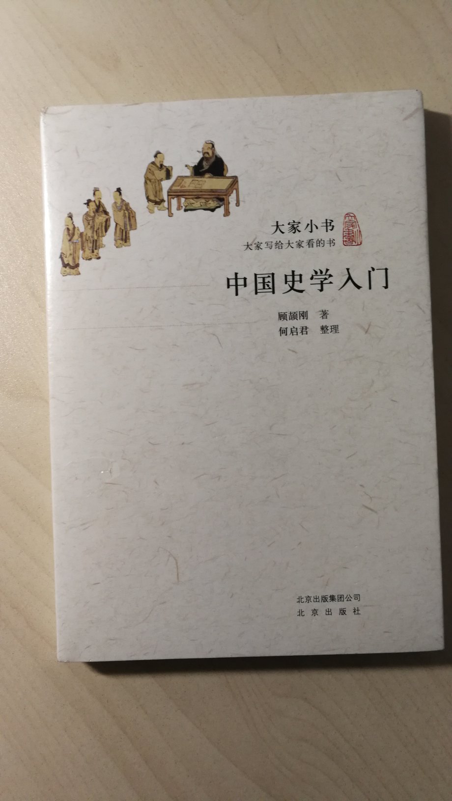 双11买的书。一直对南北朝的历史有兴趣，看看。