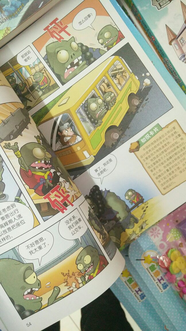 买了整套，孩子在看漫画的过程中学到很多知识，如临其境，培养孩子的读书兴趣