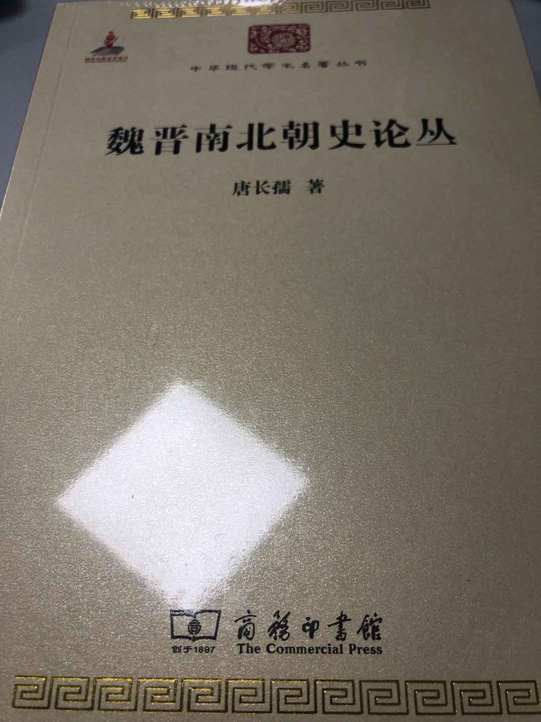 期待很久的书，再版后活动入手，价格实惠质量保证，下次购物继续来这里。