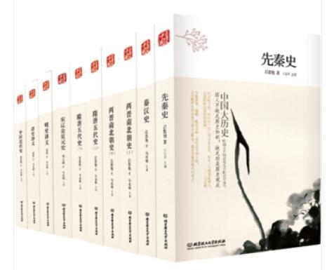很经典的一套书，大师作品，需要好好拜读，对于研究中国历史非常不错