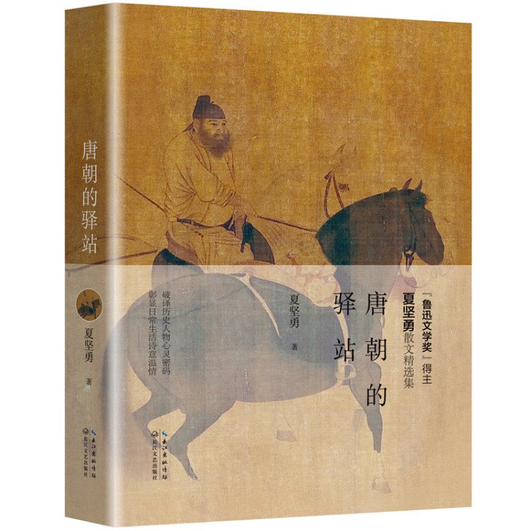 长江文艺出版社这套书质量不错，有文化有内涵，颜值高