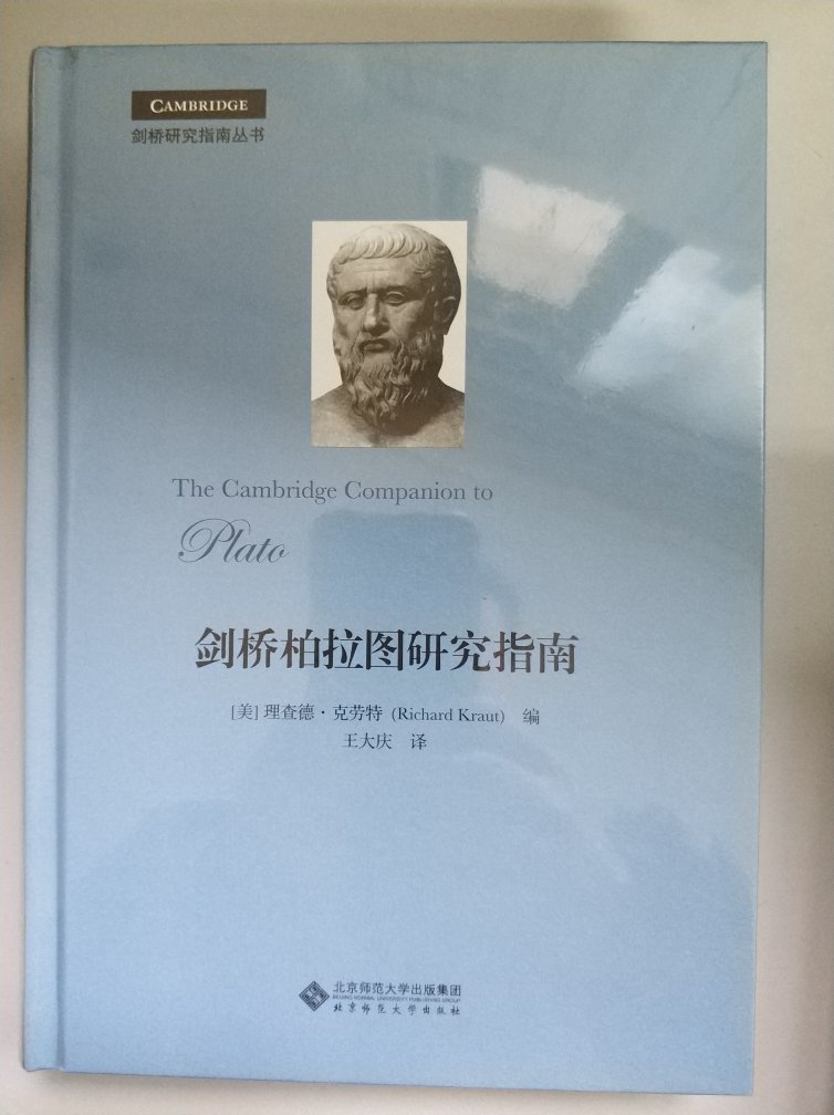 这套剑桥哲学家指南系列收了不少，专业权威，平时很少打折，趁双十一入手。