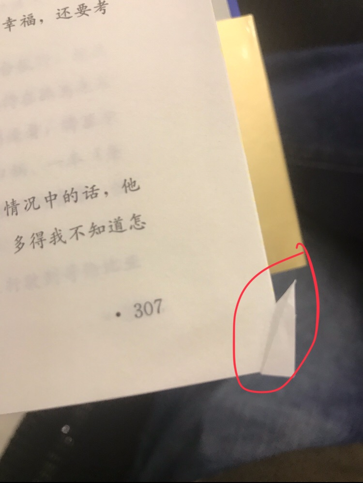 反正中国的盗版书就是这么回事吧……  刚看了一页就看到语句不通的错别字了，还有折页角……  质量较差……