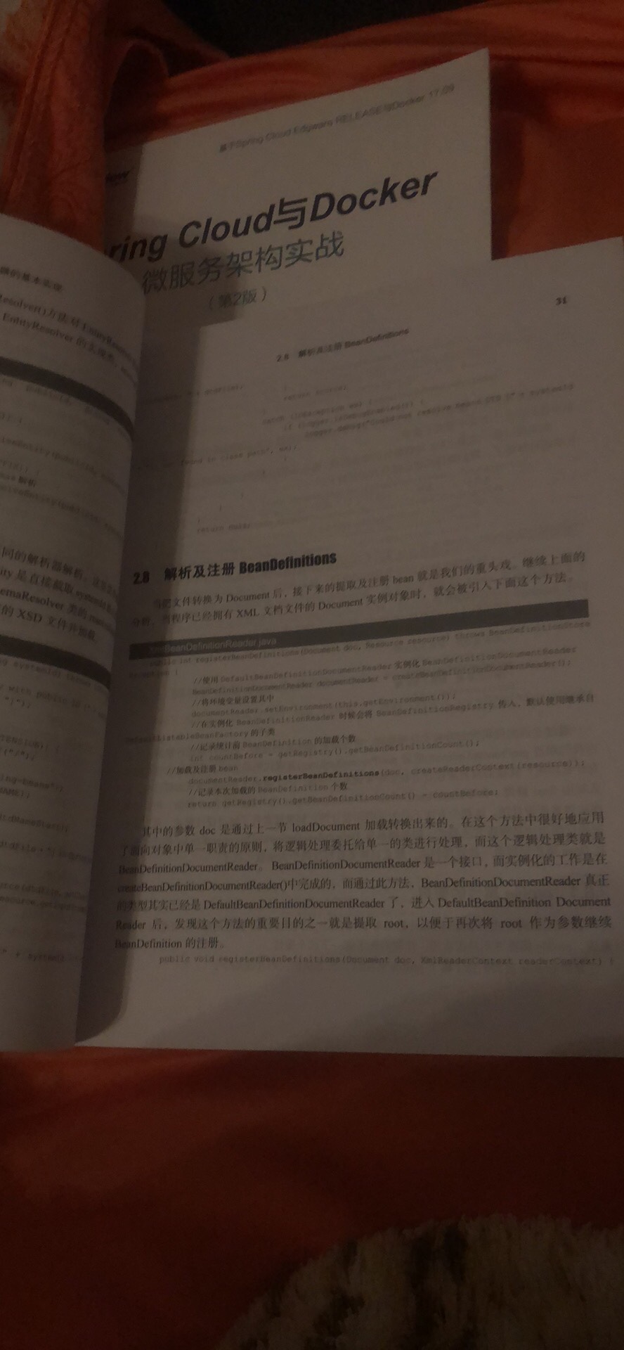 蛮好的，纸张很好，内容很清晰，很喜欢。可以找到自己想要的