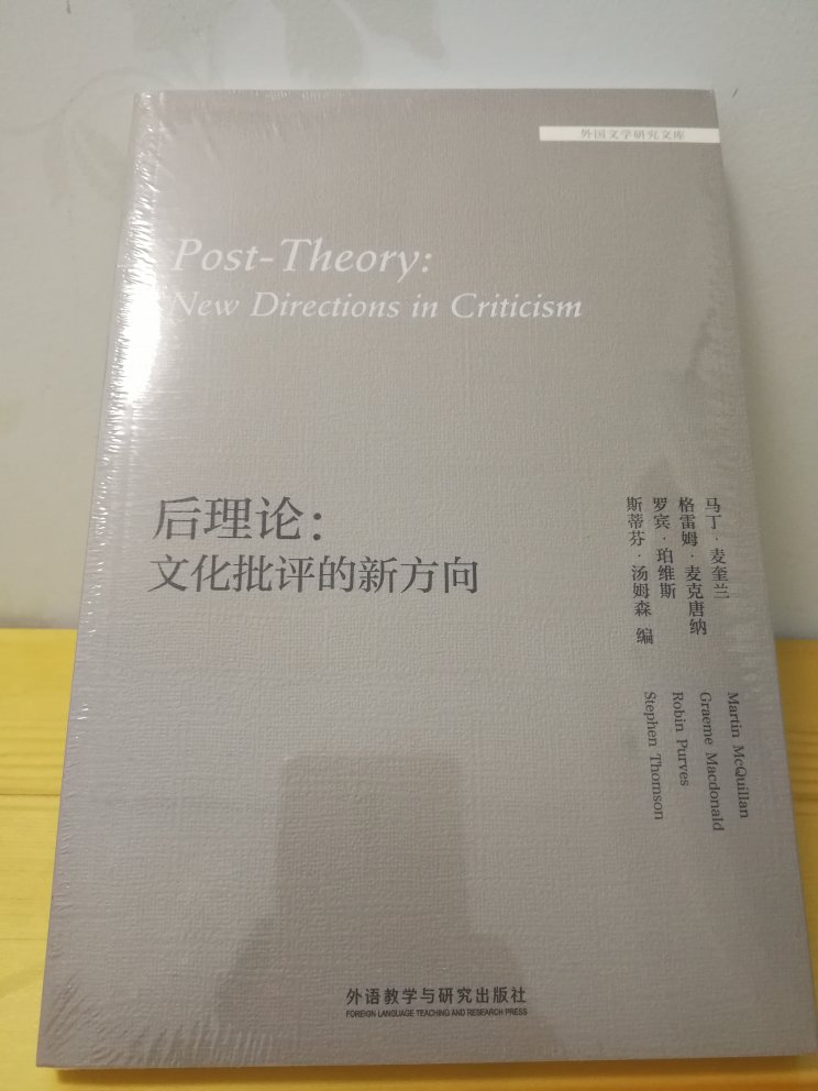 正在做文化批判研究的教育部课题，专门买来参阅！这本书的正文是英文。