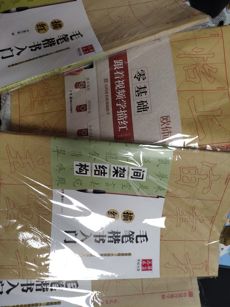 买了好几本描红，零基础入门，写好字传承中华文明！！
