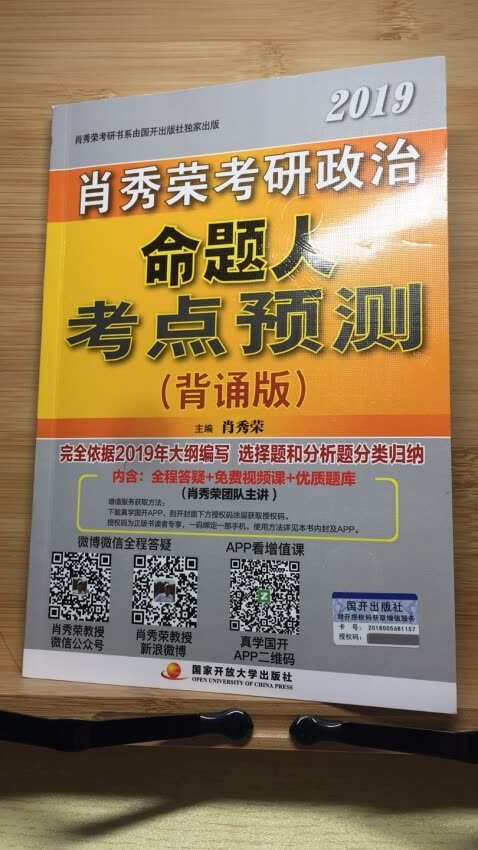 书是正品，物流速度特别快，已经用了一段时间啦，纸质很好印刷清晰，下次还来～