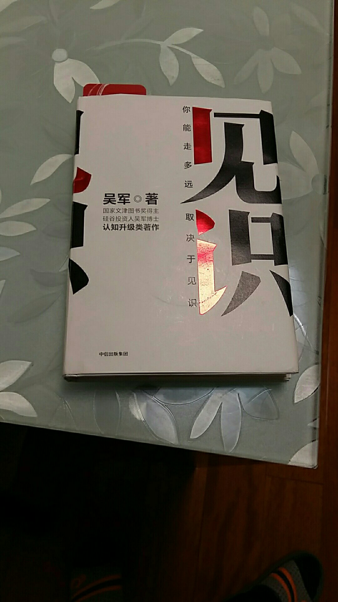 增长见识和知识的好书！！