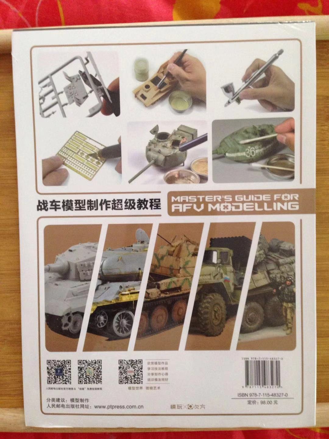 不错的介绍战车模型制作的好书，值得购买！