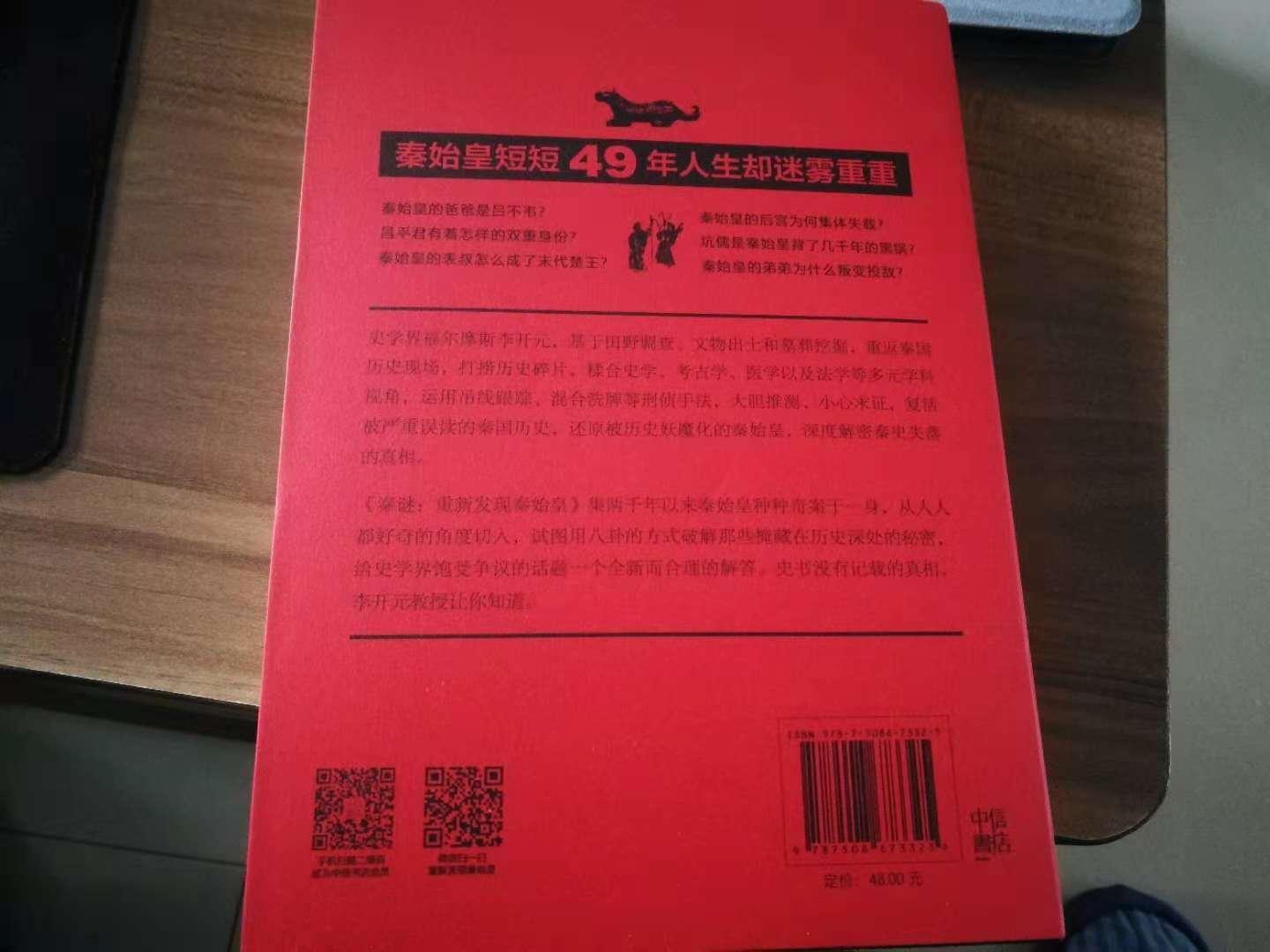 一直很喜欢李开元教授的书，感觉没有那么枯燥，而且通俗易懂，更关键的是有很强的逻辑性，还提出了很多属于自己的意见和推理，引人入胜。看李教授的书，感觉就是在读一本推理小说，一本新奇的环境，一个不一样的阅读环境。