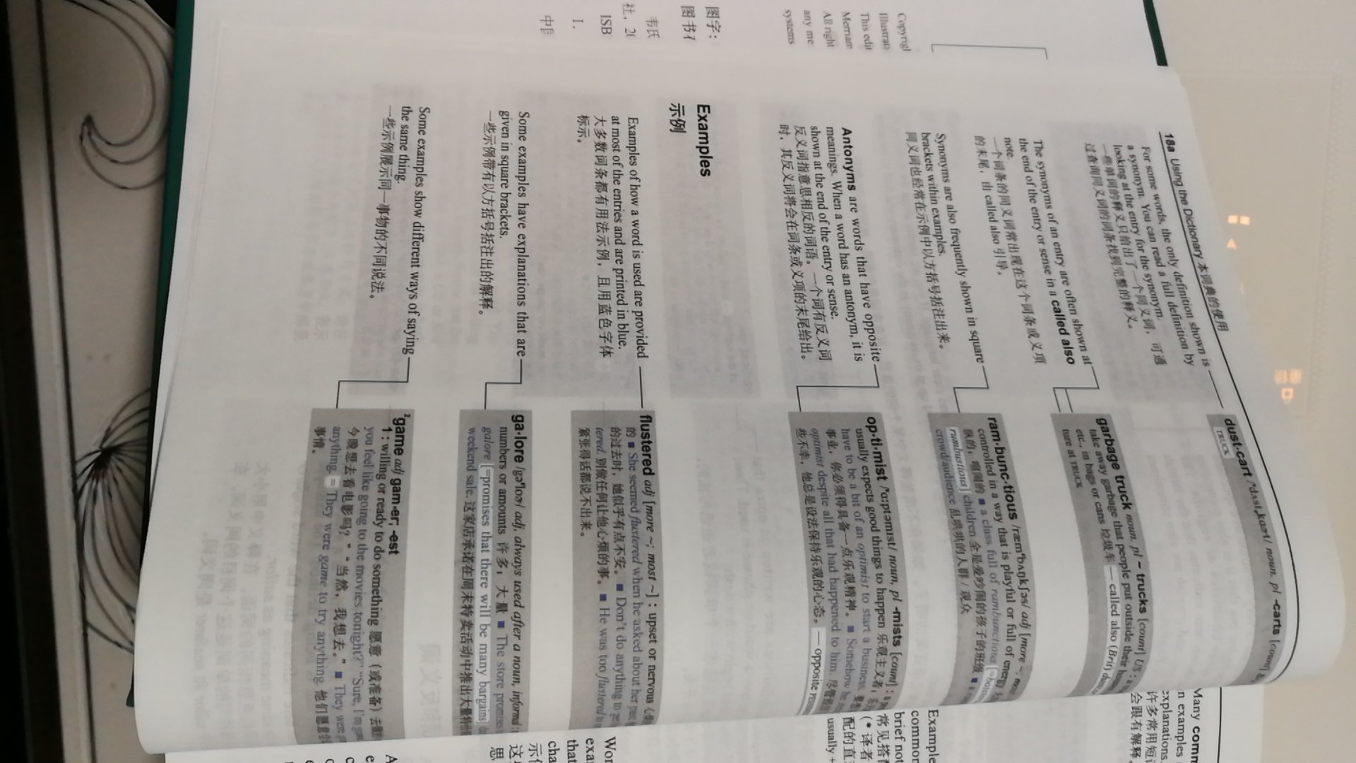 满意:1、确认是正版:纸张质量很好，薄但是耐翻、较滑；通过后面的二维码，扫后证明是正版，以图为证。2、每个词有中英文解释，有语体、和语法用法说明，如注明（formal）、注明可数还是不可数。3、特殊用法会额外说明，惯用语很多。总词汇量10万余条。4、最大的特点是例句很多，可以当做语料库来用。5、特点是美国英语拼写规则和音标书写规则。要求英国英语的，不建议买这本。总之，五星好评！