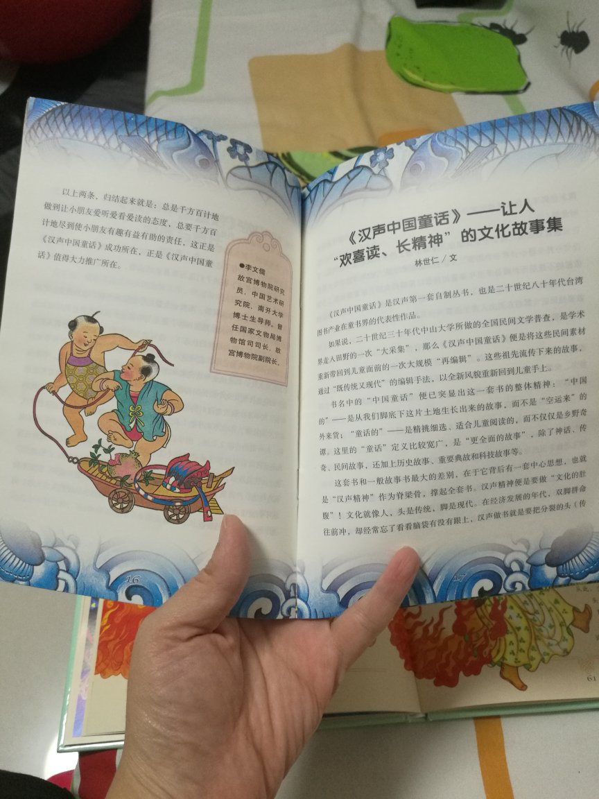 方便实惠白条三期免息，发货快送货上门，服务好！正版书籍包装精美无破损，画质清晰印刷精良。每天一个故事，具有中国特色的古代神话，传奇故事，国外绘本读了那么多，需要普及中国最美童话。推荐书籍！