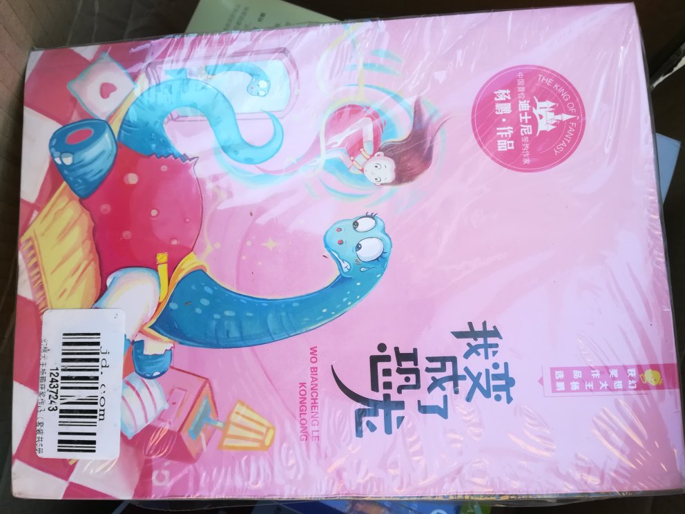 杨鹏的书很有趣，语言幽默，孩子特别喜欢他的作品